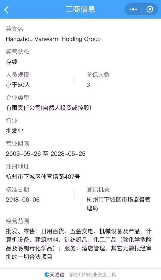 杭州武林商圈“永久使用權公寓”80萬引排隊 違規(guī)迷局與升級版“使用權房”風險全解