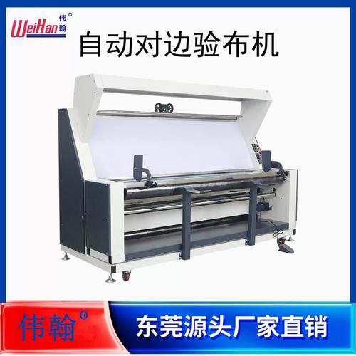 多功能驗布打卷機 針梭織兩用、操作簡便，助力紡織廠效率躍升